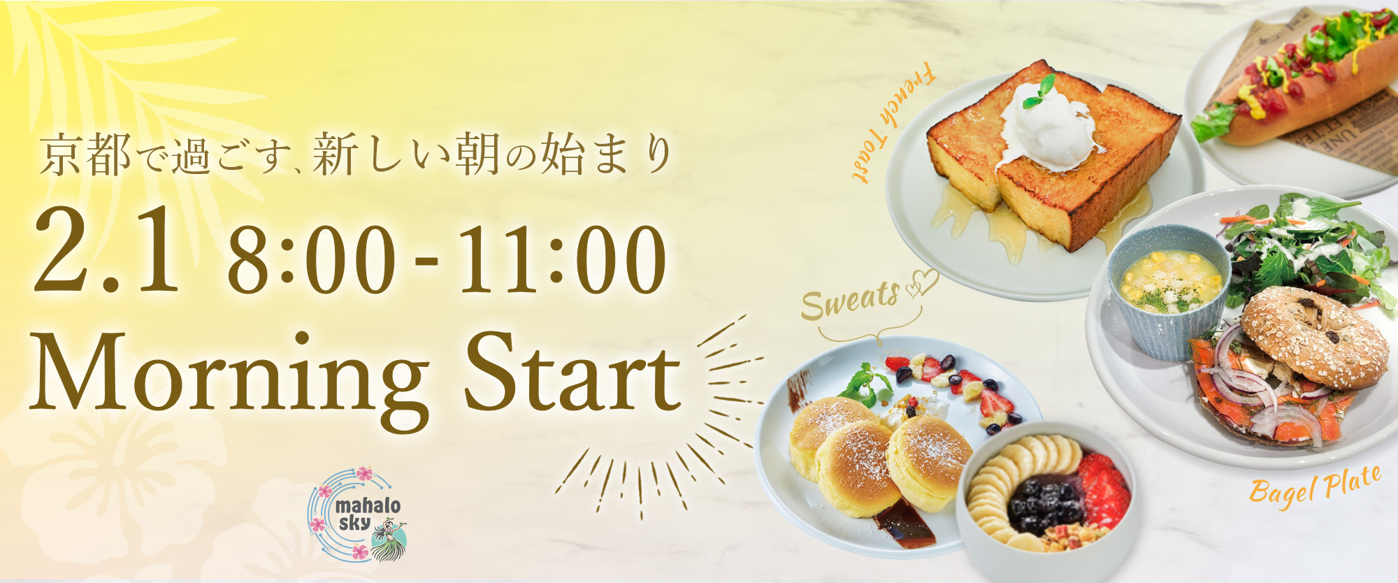 20260201MorningStart